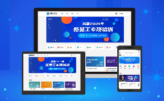 企业在线培训平台.png