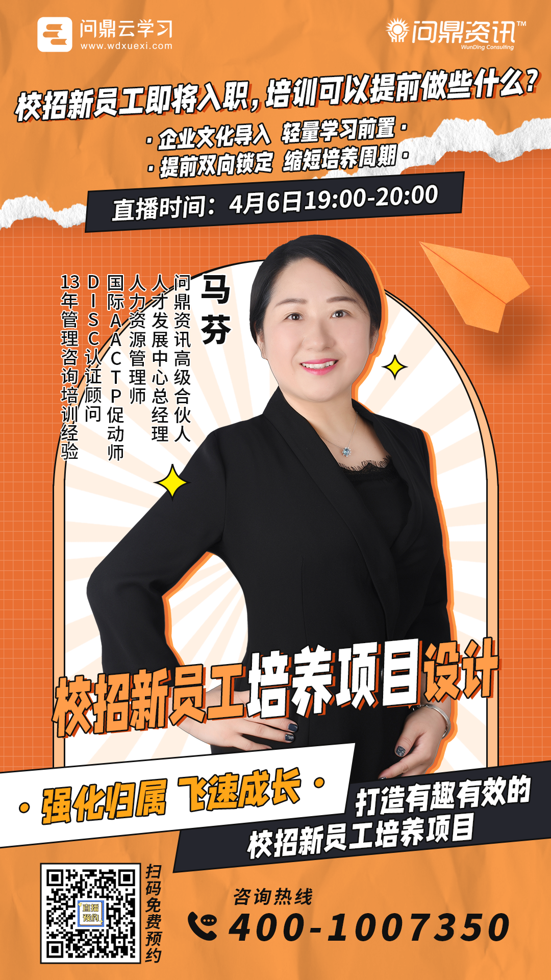 4月6号:校招新员工培训项目设计 4月6号:校招新员工培训项目设计