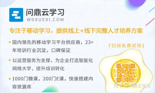 企业培训需求分析的三种常用方法是什么-问鼎云学习