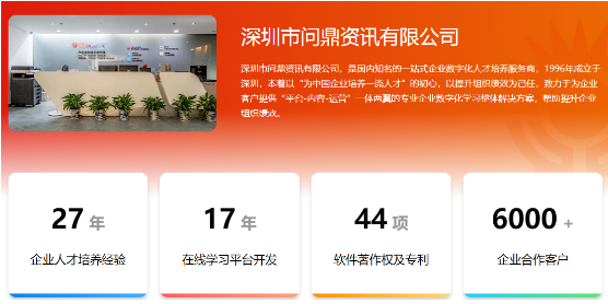 如何让企业培训赋能业务?看完这篇你就知道了-问鼎云学习